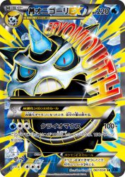 Mega Glalie-EX 061/059