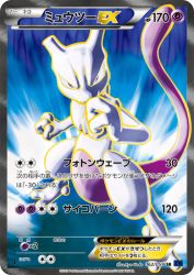 Mewtwo-EX 062/059