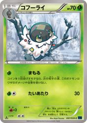 Spewpa 007/059