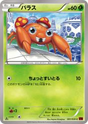 Paras 001/059