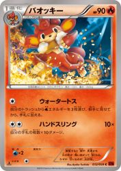 Simisear 012/059
