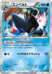 Empoleon 020/059