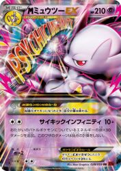 Mega Mewtwo-EX 028/059