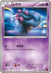 Misdreavus 029/059