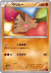 Swinub 037/059