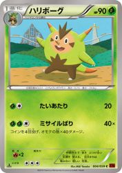 Quilladin 004/059