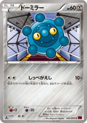 Bronzor 043/059