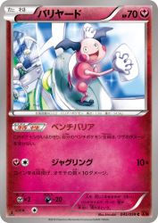 Mr. Mime 045/059