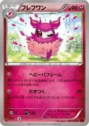 Aromatisse 047/059
