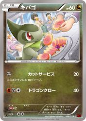 Axew 048/059