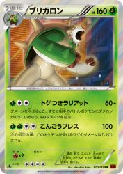Chesnaught 005/059