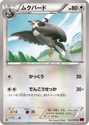 Staravia 052/059