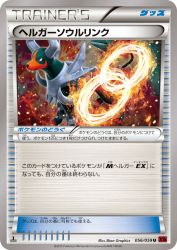 Houndoom Spirit Link 056/059
