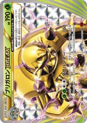 Chesnaught BREAK 006/059