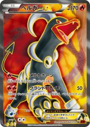 Houndoom-EX 060/059