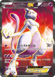 Mewtwo-EX 062/059