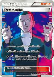 Giovanni's Scheme 064/059