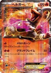 Houndoom-EX 009/059