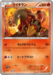 Heatmor 012/080