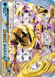 Greninja BREAK 030/080