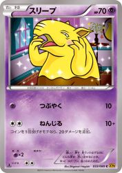 Drowzee 033/080