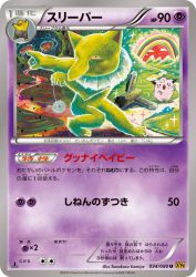 Hypno 034/080