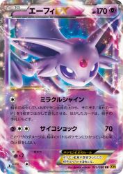 Espeon-EX 035/080