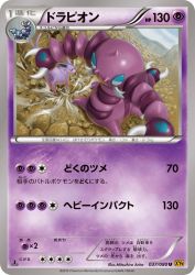 Drapion 037/080