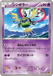 Sigilyph 038/080