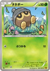 Seedot 004/080