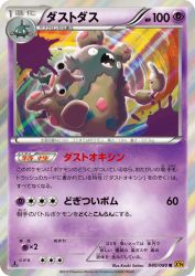 Garbodor 040/080