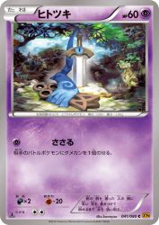 Honedge 041/080