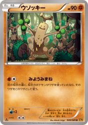 Sudowoodo 048/080