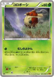 Kricketot 005/080