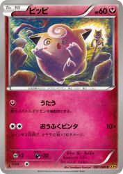 Clefairy 061/080
