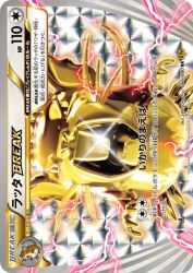 Raticate BREAK 066/080
