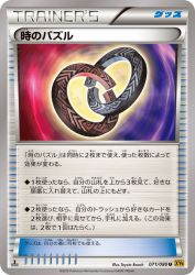 Puzzle of Time 071/080