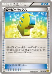 Max Elixir 072/080