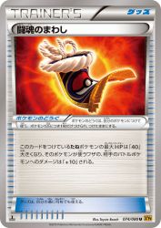 Fighting Fury Belt 074/080