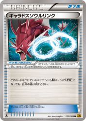 Gyarados Spirit Link 075/080