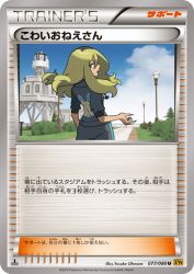 Delinquent 077/080