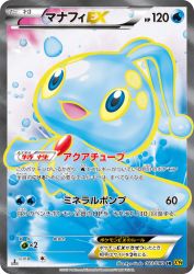 Manaphy-EX 083/080