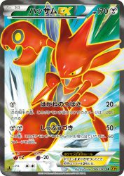 Scizor-EX 086/080