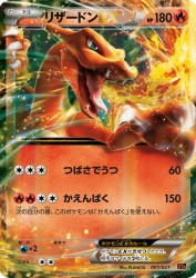Charizard-EX 001/021