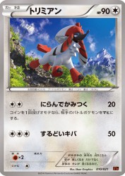 Furfrou 010/021