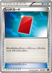 Red Card 014/021