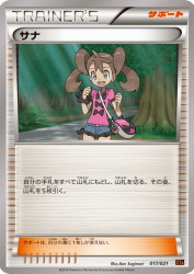 Shauna 017/021