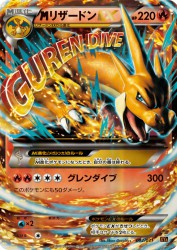 Mega Charizard-EX 002/021
