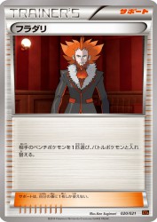 Lysandre 020/021