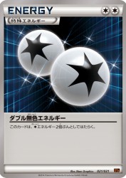 Double Colorless Energy 021/021